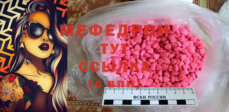 МЕФ mephedrone  купить закладку  сайты даркнета наркотические препараты  Подпорожье 